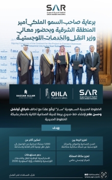 سار: مشروع ربط المدينة الصناعية الثانية بالدمام بشبكة السكك الحديدية - اليوم