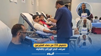 تخصيص 55% من دماء المتبرعين لمرضى الدم الوراثي بالقطيف