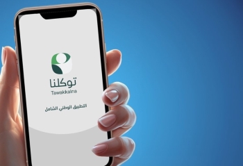 تطبيق 