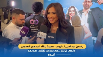 ياسمين عبدالعزيز لـ