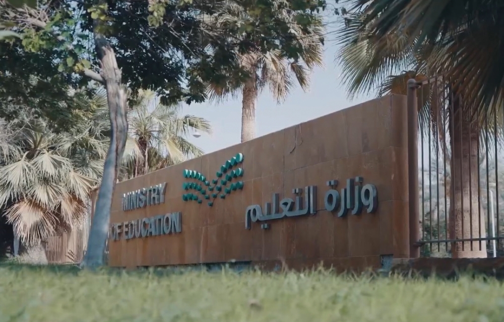 40 % الحد الأعلى لدمج ذوي الإعاقة في المدارس الأهلية