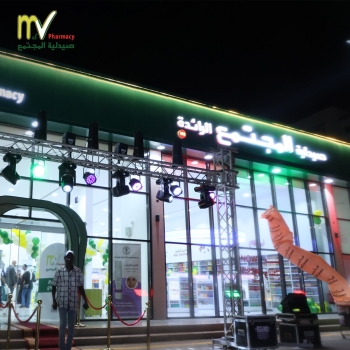 شركة المجتمع الرائدة الطبية - متداولة