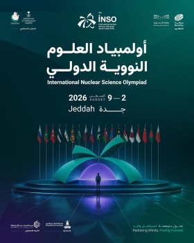 أولمبياد العلوم النووية الدولي