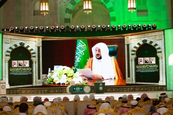 مسابقة الملك عبدالعزيز الدولية لحفظ القرآن  - اليوم 
