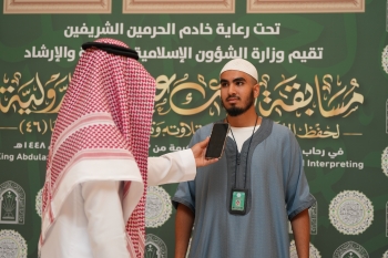 مكة وجهة أهل القرآن.. قصص ملهمة من أرجاء العالم في مسابقة الملك عبدالعزيز - اليوم