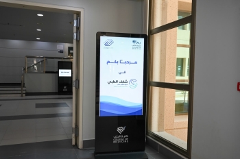 «شغف الطبي».. محاكاة أكاديمية لتهيئة طلبة الثانوية للمسار الصحي - اليوم