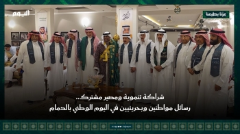  تلاحم شعبي ومشاركة بحرينية في احتفالات اليوم الوطني في الدمام