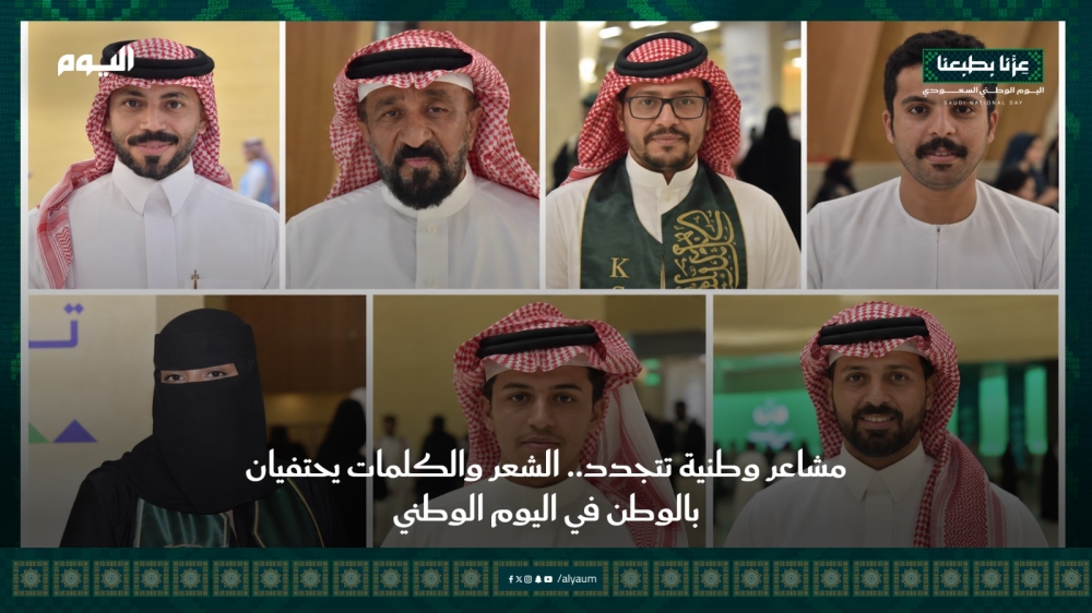 فيديو| مشاعر فخر واعتزاز تتجدد.. مواطنون وعائلاتهم يحتفلون باليوم الوطني
