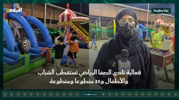 فيديو.. نادي الصفا بصفوى يحتفي باليوم الوطني بفعاليات رياضية وصحية