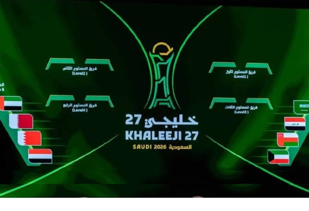 عاجل .. تحديد موعد نهائي خليجي 27