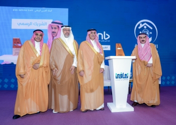 تكريم البنك العربي الوطني anb لشراكته الرسمية للملتقى العلمي العالمي الثالث لجمعية تعافي