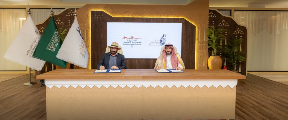 اتفاقية لحماية الصقور وإعادة توطينها في الموائل الطبيعية - اليوم 