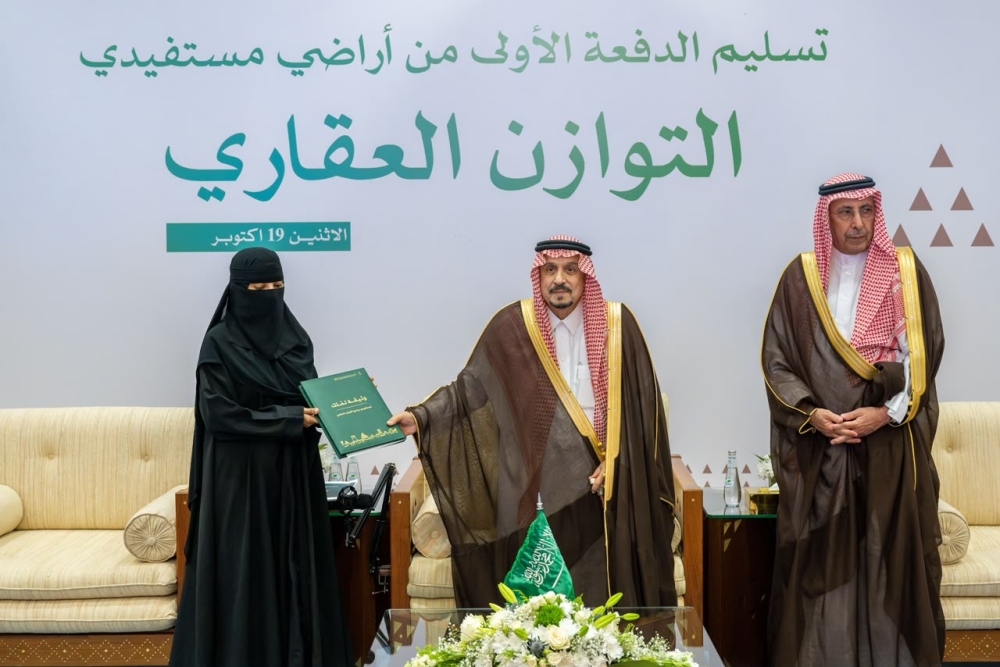أمير الرياض يسلّم الدفعة الأولى من الأراضي لمستفيدي برنامج التوازن العقاري - اليوم 