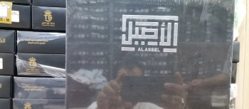 شركة «ثوب الأصيل» - متداولة