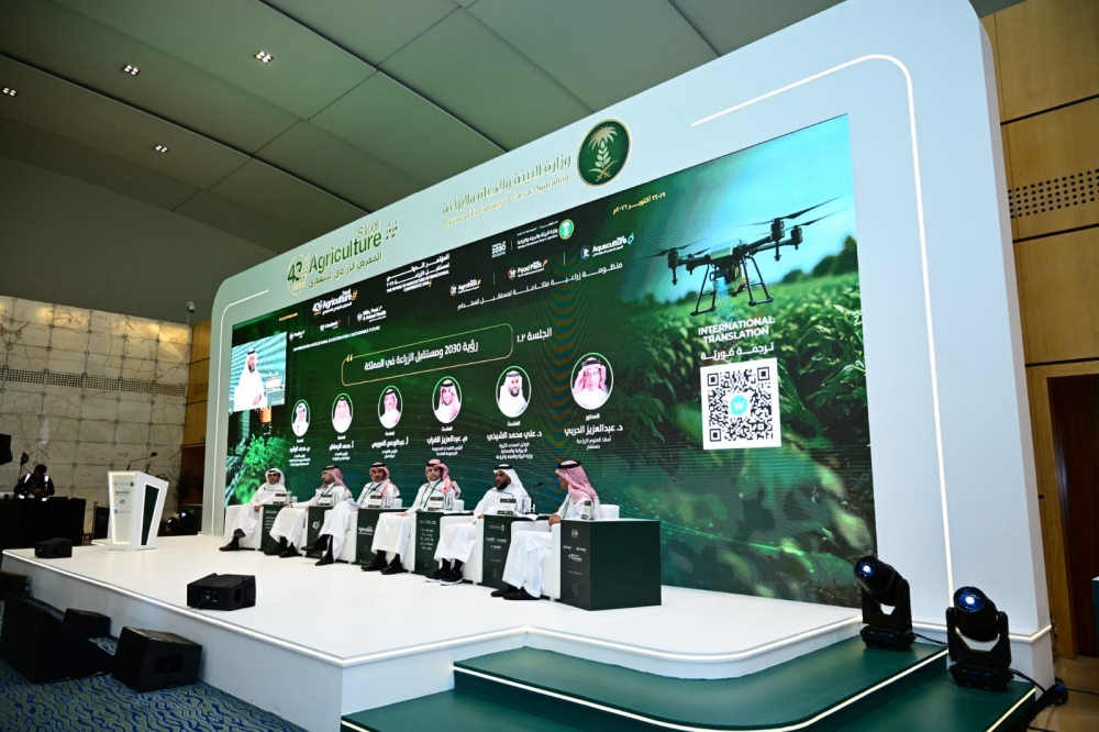 خلال جلسات المؤتمر السعودي الدولي لمستقبل الزراعة المصاحب للمعرض الزراعي السعودي