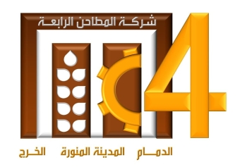 ارتفاع أرباح «المطاحن الرابعة» إلى 55.9 مليون ريال في الربع الثالث