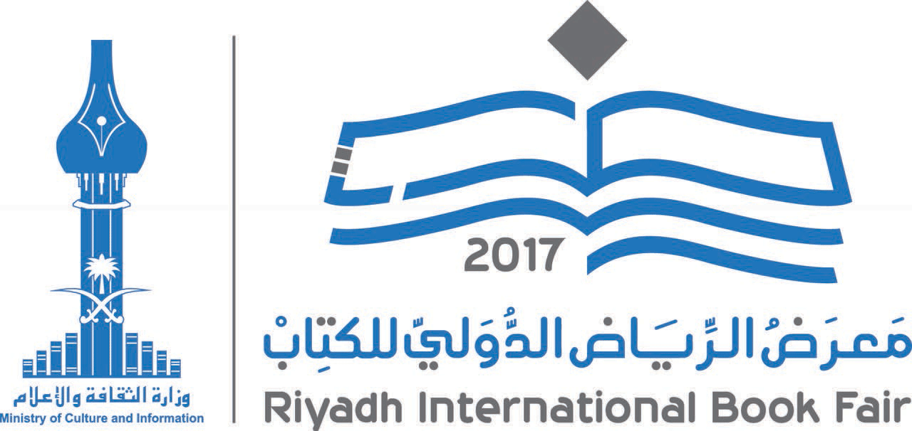 تطبيق إلكتروني و«باركود» يضبطان أسعار كتب معرض الرياض ويقيسان اتجاهات القراءة