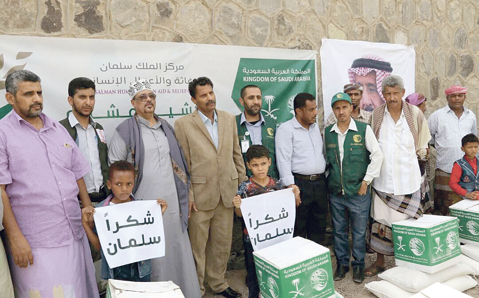 المساعدات الغذائية تخفف معاناة أبناء الشعب اليمني (واس)