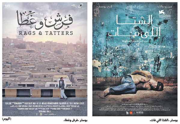 غياب أفلام الكوميديا في السينما المصرية بعام 2013