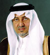 الامير خالد الفيصل