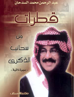 غلاف الكتاب